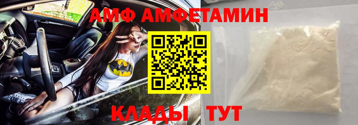 Amphetamine 98% Алушта