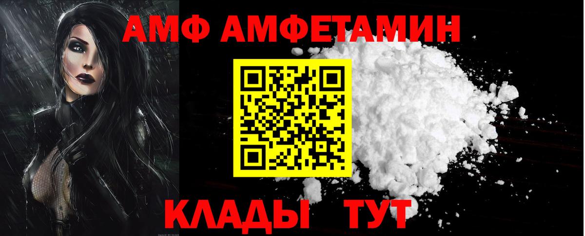 Алушта  Амфетамин 98%  Вход с VPN 