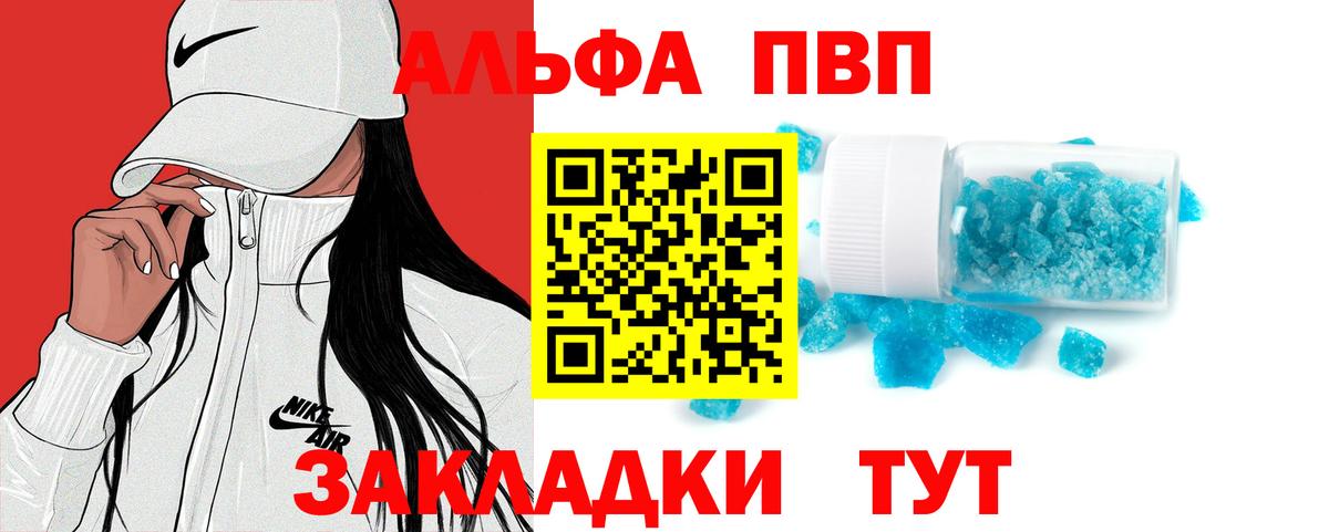 Alpha-PVP Соль  A-PVP крисы CK  Alpha-PVP VHQ  Алушта  Вход с VPN 