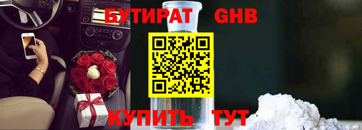 БУТИРАТ оксана Алушта