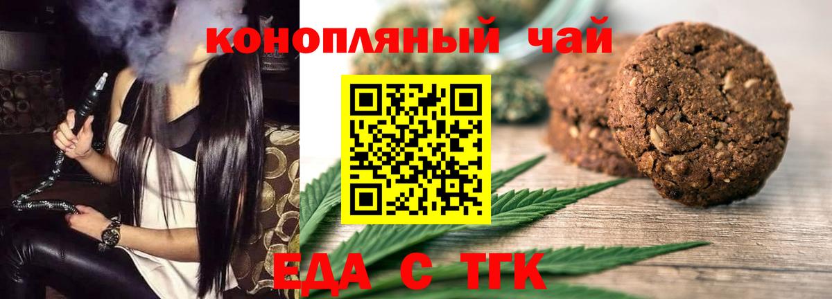 Canna-Cookies конопля  Вход с VPN  Алушта 