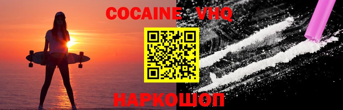 Кокаин Перу Алушта
