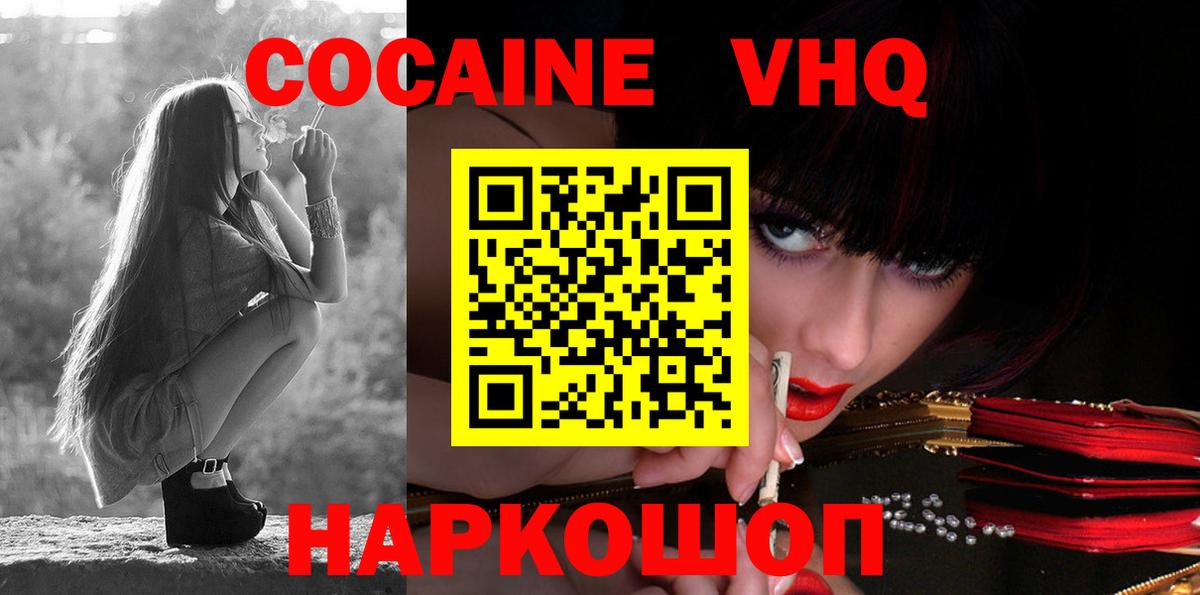 Алушта  COCAIN 97%  Cocaine Columbia  Вход с VPN 