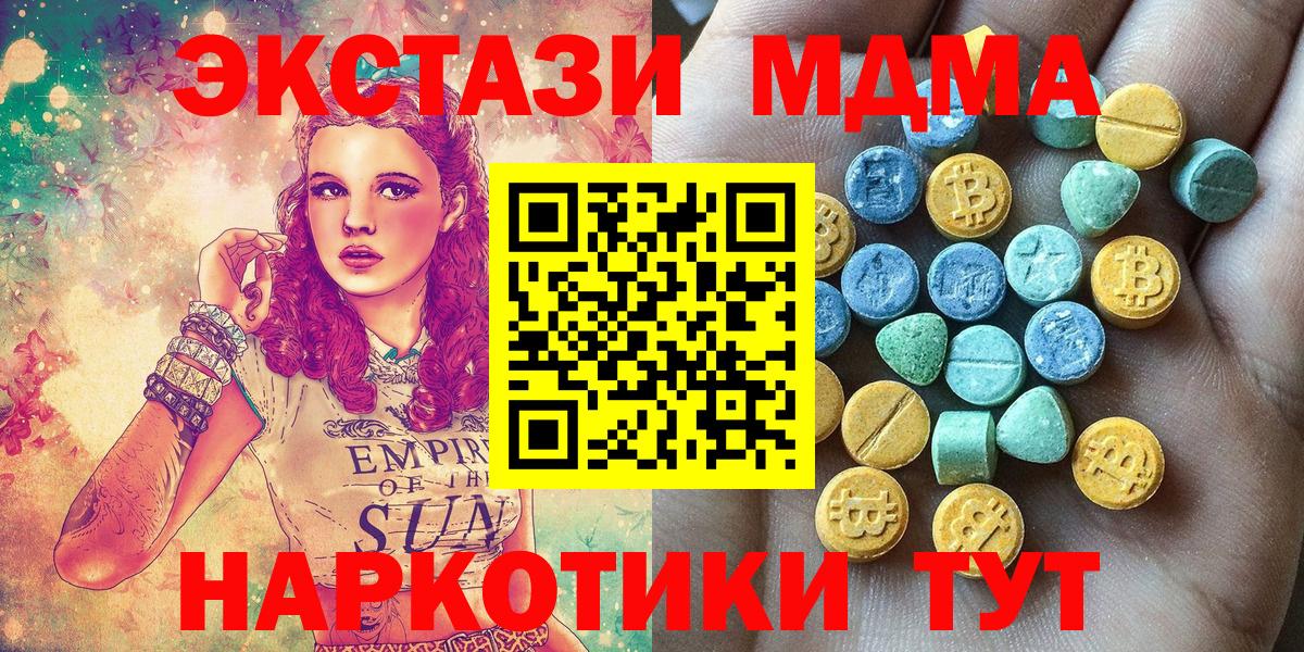 Экстази ешки  Ecstasy  Алушта  Вход с VPN  Ecstasy mix 