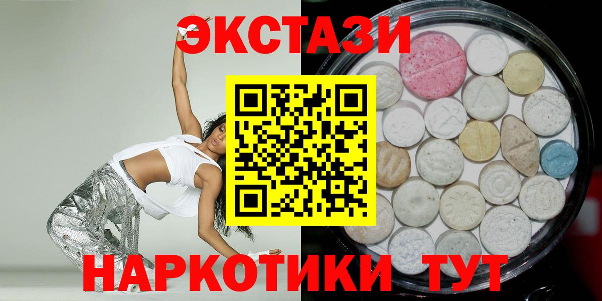 Ecstasy круглые Алушта