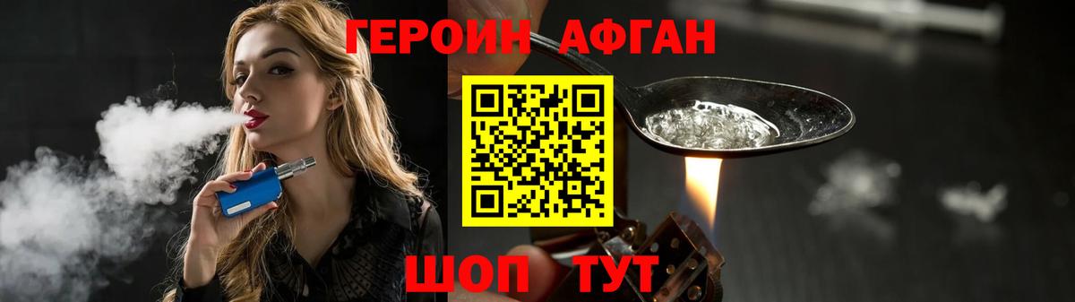 Героин герыч  Вход с VPN  Алушта 