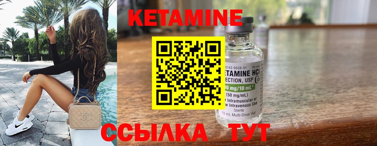 Кетамин ketamine  Вход с VPN  Алушта 
