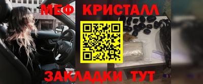 меф Азнакаево