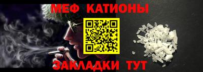 меф Азнакаево
