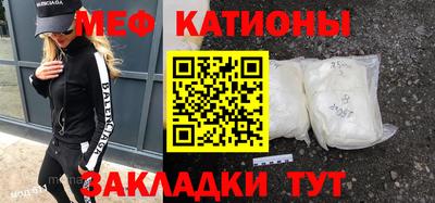 меф Азнакаево