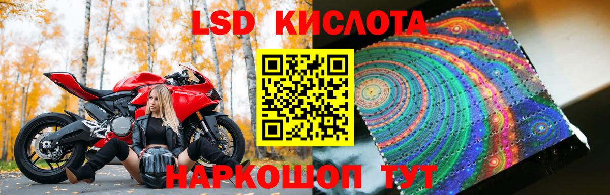 Алушта  LSD-25 экстази кислота  Вход с VPN  LSD-25 экстази кислота 