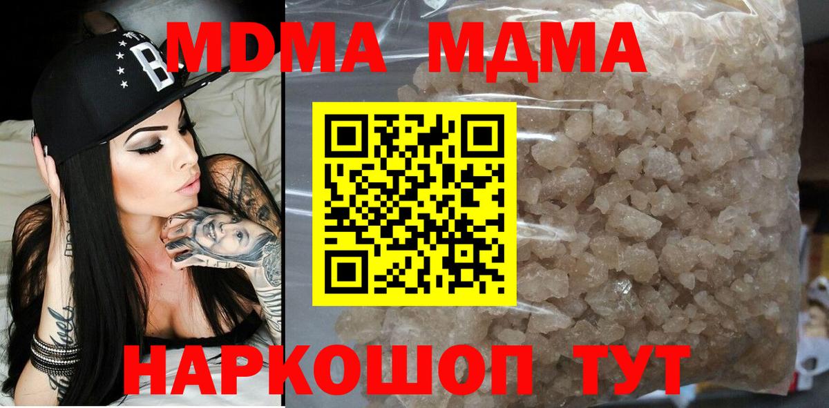 MDMA кристаллы Алушта