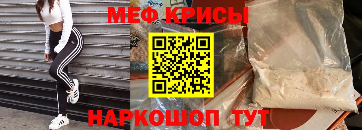 Алушта  МЯУ-МЯУ  Вход с VPN  Мефедрон  МЕФ 4 MMC 