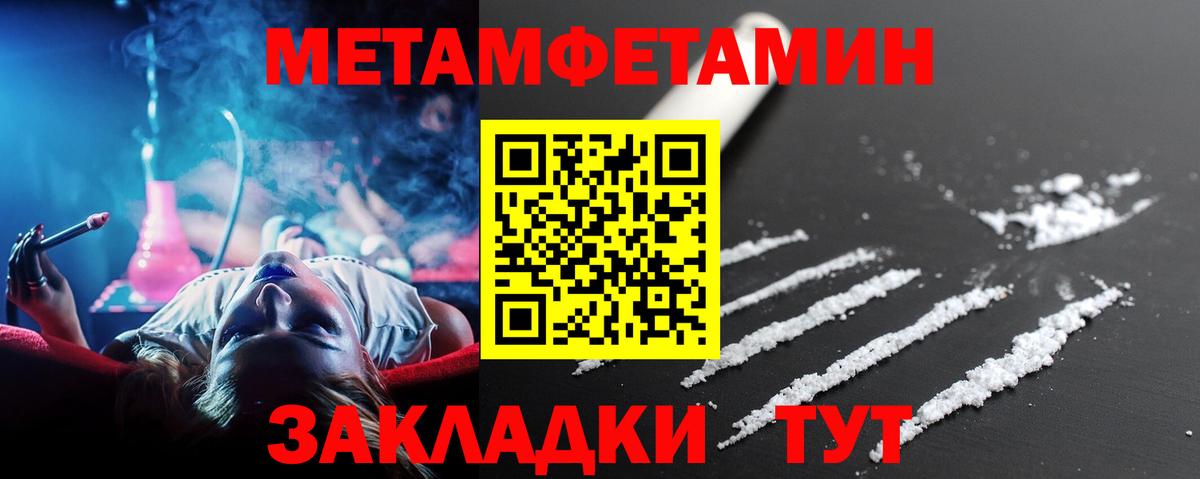 Метамфетамин мет  Метамфетамин мет  Вход с VPN  Алушта 