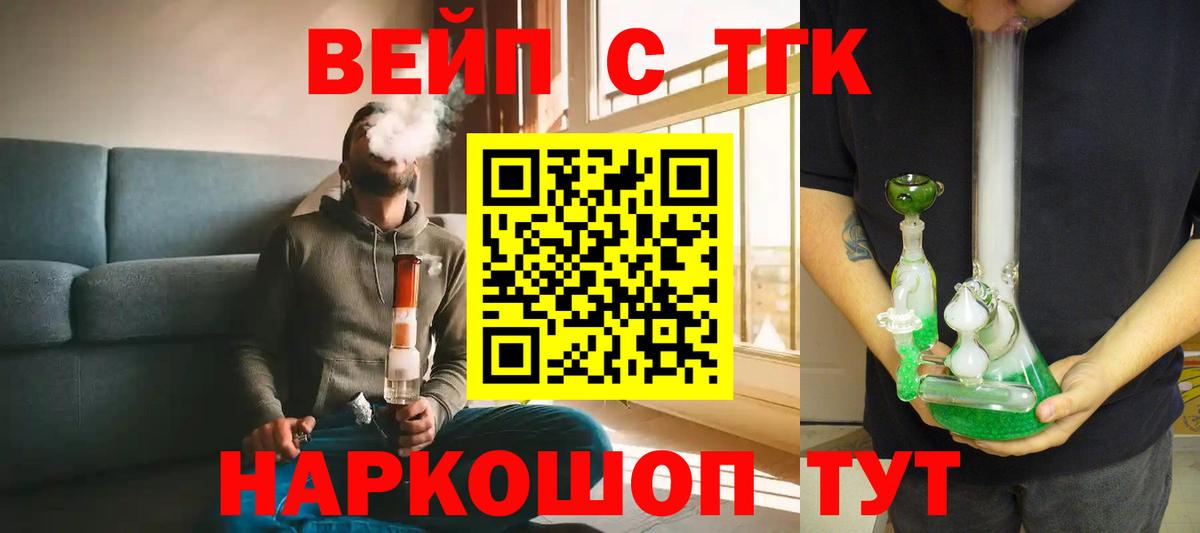 Дистиллят ТГК THC oil Алушта