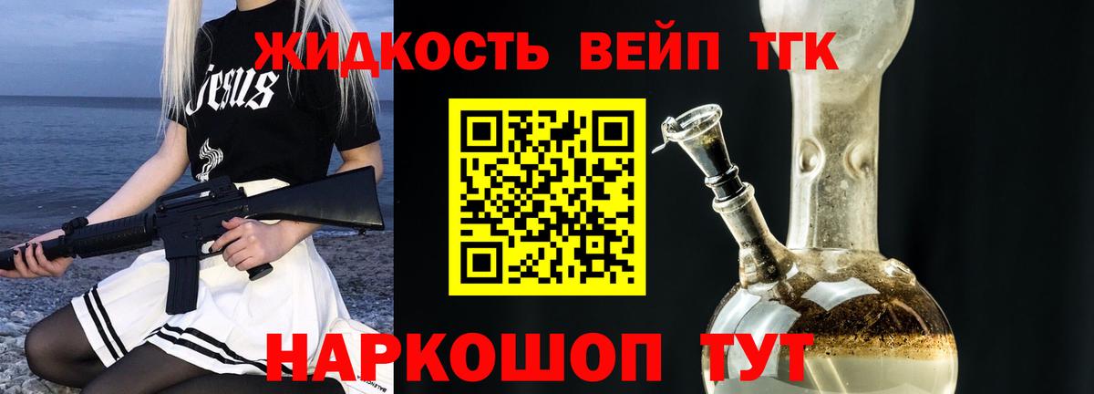 Алушта  наркотики  Вход с VPN  ТГК вейп 
