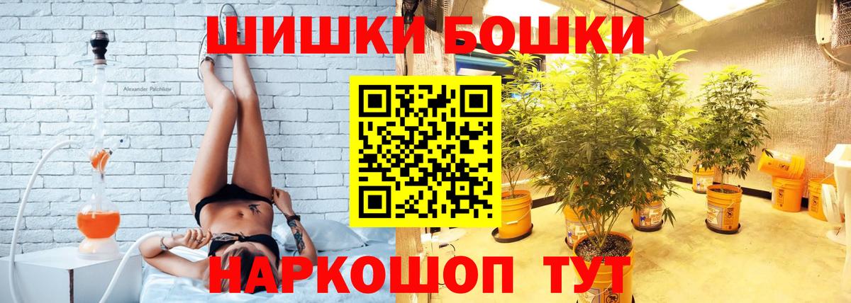 Бошки марихуана LSD WEED  Бошки Шишки план  Алушта  МАРИХУАНА Bruce Banner  Вход с VPN 